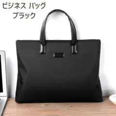 ビジネスバッグ メンズ ブラック A4収納可 軽量 スタイリッシュ 通勤 通学
