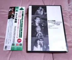 FUKUOKA ROCK INVASION / ライブ帝国DVDシリーズ 帯付き