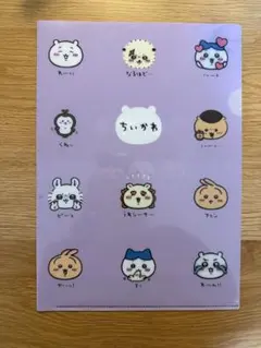 ちいかわクリアファイル 紫