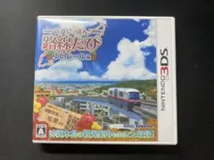 鉄道にっぽん!路線たび ゆいレール編　ニンテンドー3DS ソフト