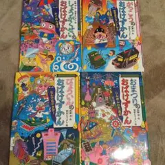 おばけずかん