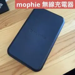 売り切り mophie 置型 スマホ ワイヤレス 充電器