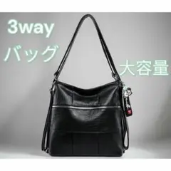 ショルダーバッグ 3wayバッグ リュック 斜め掛けバッグ レディースバッグ 黒