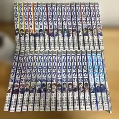 ブルーロック 全巻セット 1-33巻＋エピソード凪1-3巻＋エピソード表参道