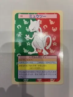 ポケモンカード　ミュウツー　トップサン