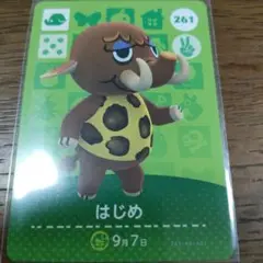 あつまれどうぶつの森　amiiboカード　はじめ