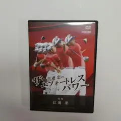 2025年最新】エフォートレスパワー ゴルフの人気アイテム - メルカリ