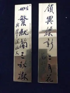 【古】111 鄭板橋　紙本　肉筆　菊花図　掛軸　中国 真作 中国書画 清代画家「鄭板橋 墨竹図立軸」肉筆紙本 掛け軸