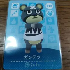 あつまれどうぶつの森　amiiboカード　ガンテツ