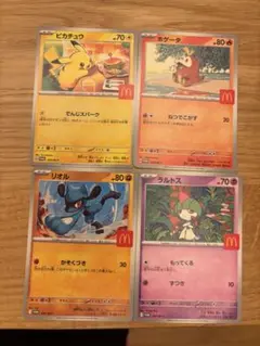 ポケモンカードセット ピカチュウ ポゲータ リオル ラルトス　マクドナルド