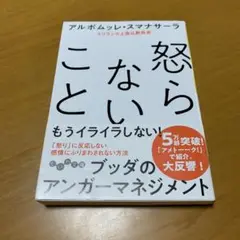 怒らないこと　　s21