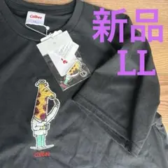 新品　未使用　カルビー　じゃがりこ　きりん　ブラック　コラボ　ドンキ　LL
