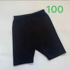 【1点限り】レギンス　ショートスパッツ　女の子　見せパン　黒　無地　100