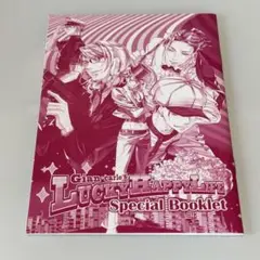 ラッキードッグ1 スペシャルブックレット 冊子