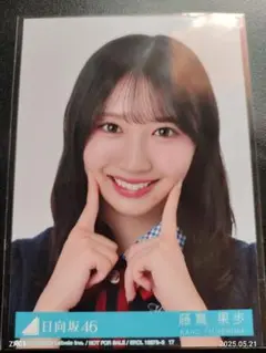 日向坂46 藤嶋果歩 Love yourself!
