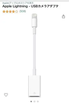Apple USB Adapter