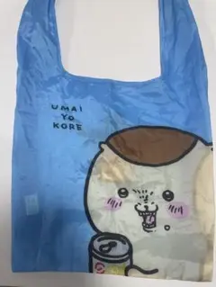 ちいかわ エコバッグ2 くりまんじゅう