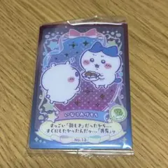 ちいかわ　ハチワレ　ウエハース　カード