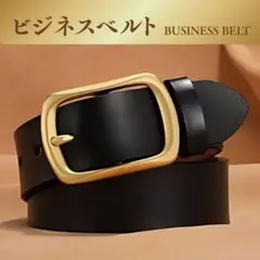 ビジネスベルト ベルト PUレザー 調整可能 ゴールドバックル 黒 120cm