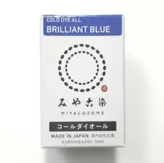 日本製 みやこ染　コールダイオール　Col.72　ブリリアントブルー　1個