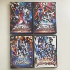 ウルトラマンゼロ DVD4本セット
