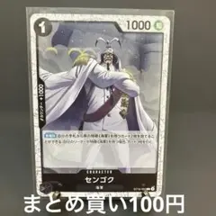 センゴク C ST19-002 フォイル　ワンピース　the Best 2