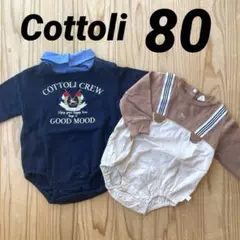 バースデイCOTTOLI★ロンパース80センチ★２点セットまとめ売り★秋服コーデ