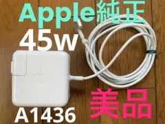 Apple 純正 MagSafe 2 Power Adpter A1436