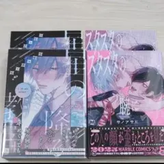 星の降る教室　ズタズタの腕にキス　　アニメイト小冊子 サノアサヒ