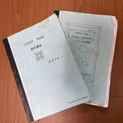 【マスアカ】GAMT Math 2冊セット 2025年最新】gmat数学の人気アイテム - メルカリ