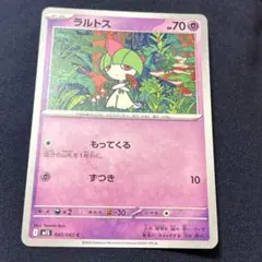 ラルトス ポケモンカード HP70