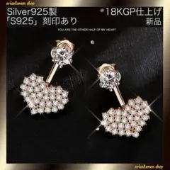 ラスト1点!超人気☆ハート☆2wayバックキャッチ☆ピアス☆S925☆刻印あり