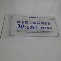 アシックス優待