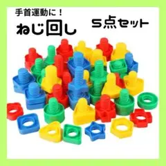 プレゼントにも❣️ねじ回し パズル 知育おもちゃ モンテッソーリ 知育