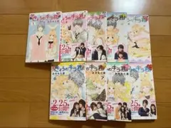 きょうのキラ君 全9巻セット 少女漫画 映画化