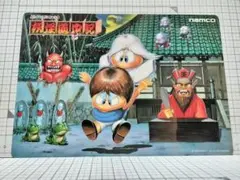 当時物 妖怪道中記 1987 ナムコ B5 下敷き 未使用 namco