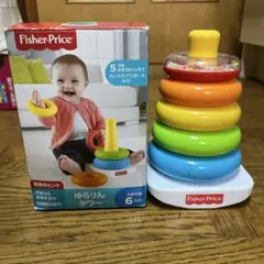 【フィッシャープライス】fisher-price ゆらりんタワー