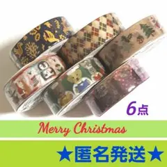 ダイソー ☆ クリスマス マスキングテープ 箔押し ダイカット シール ②