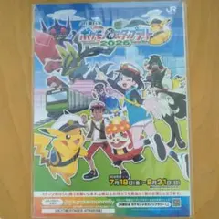 ポケモン ジャンボカードピカチュウex メガスタンプラリー2025