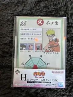 NARUTO クリアケーススタンド　一番くじ　ナルト