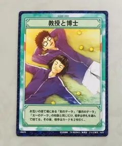 テニスの王子様 テニプリ カード 柳蓮二 乾貞治 教授と博士