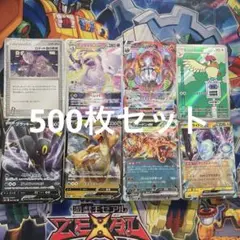 ポケモンカード引退品　まとめ売り500枚セット