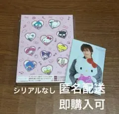 サンリオマイベス 初回生産限定盤 (シリアルなし) 増子敦貴