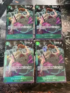ワンピースカード ボニー SR パラレル 4枚 メモリアルコレクション