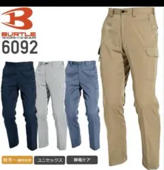 バートル　カーゴパンツ　6092 新品