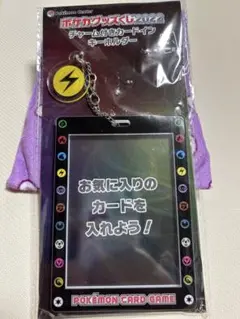 ポケモンカードゲーム チャーム付きキーホルダー