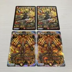 ボルシャッククロスNEX ボルシャック英雄譚 ボルシャックバクテラス 各2枚