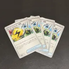 スーパーエネルギー回収 4枚