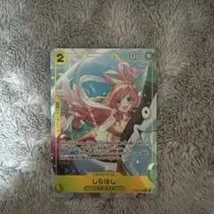 しらほし SR パラレル op12-102 ワンピースカード