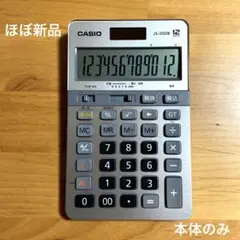 CASIO 本格実務電卓 JS200DB-N